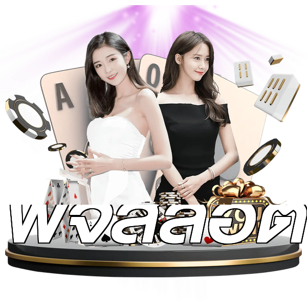 พีจีสล็อต